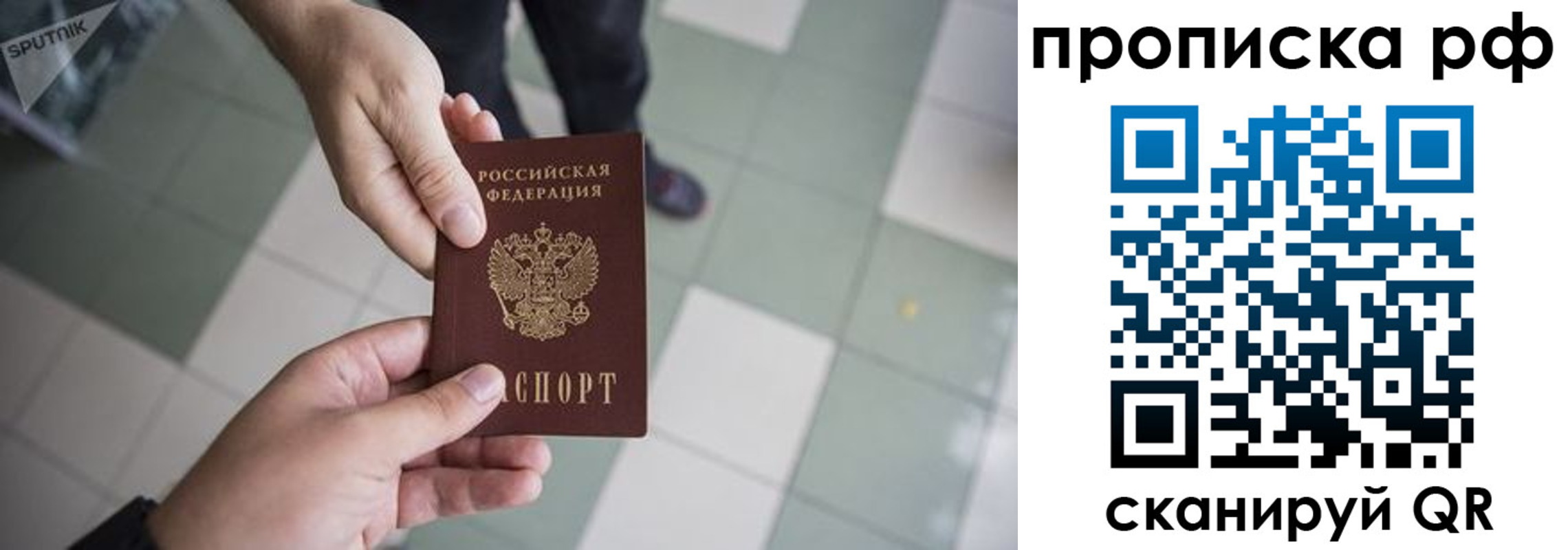 прописка гарантия в Тюменской области