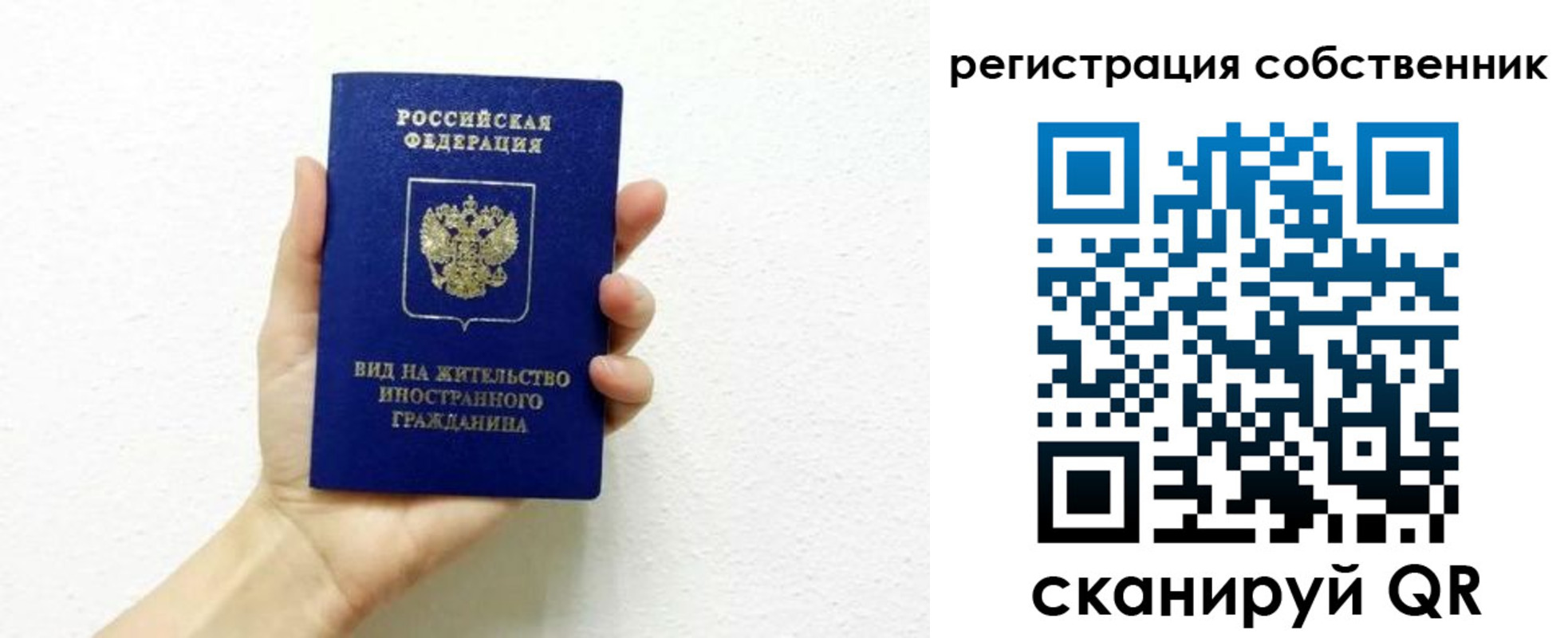 временная регистрация собственник в Тюменской области