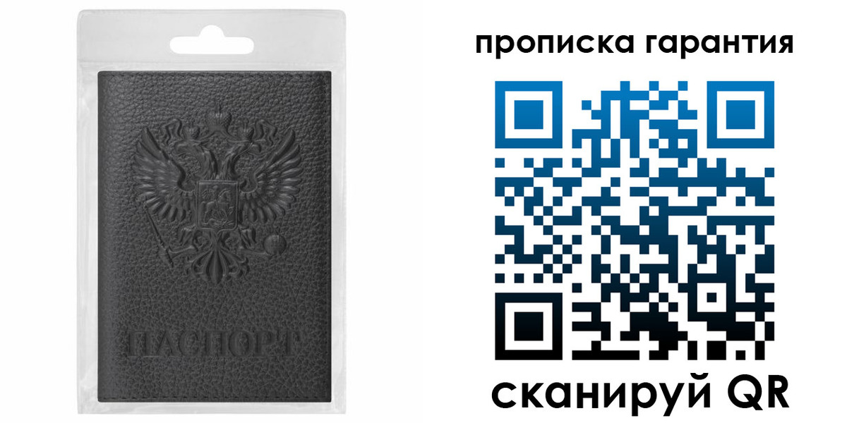 прописка штамп в Тюменской области