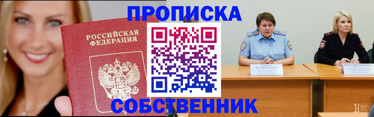 временная регистрация законно в Тюменской области