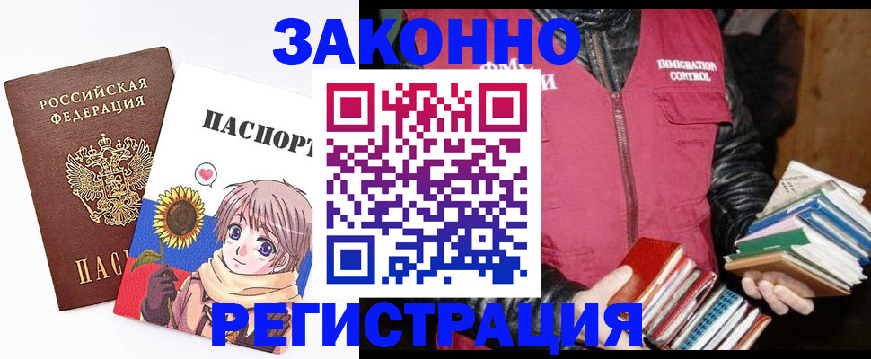 миграционный учет в Тюменской области