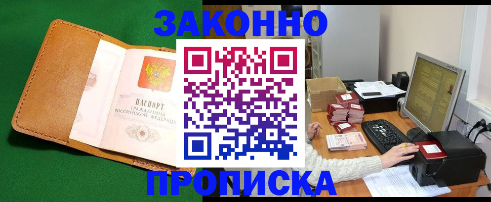 временная регистрация для всех в Тюменской области
