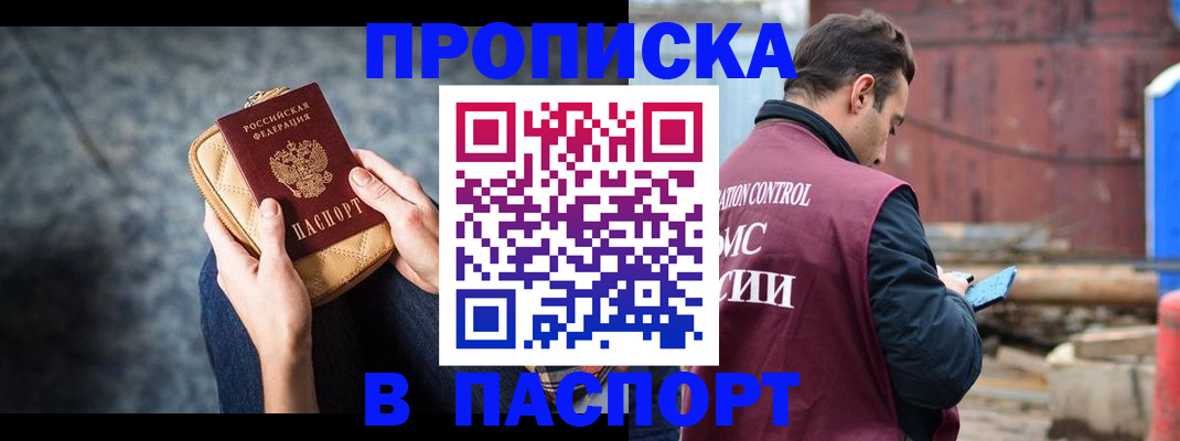 прописка для школы в Тюменской области