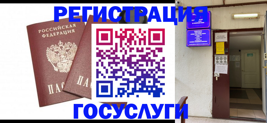 временная регистрация адрес в Тюменской области