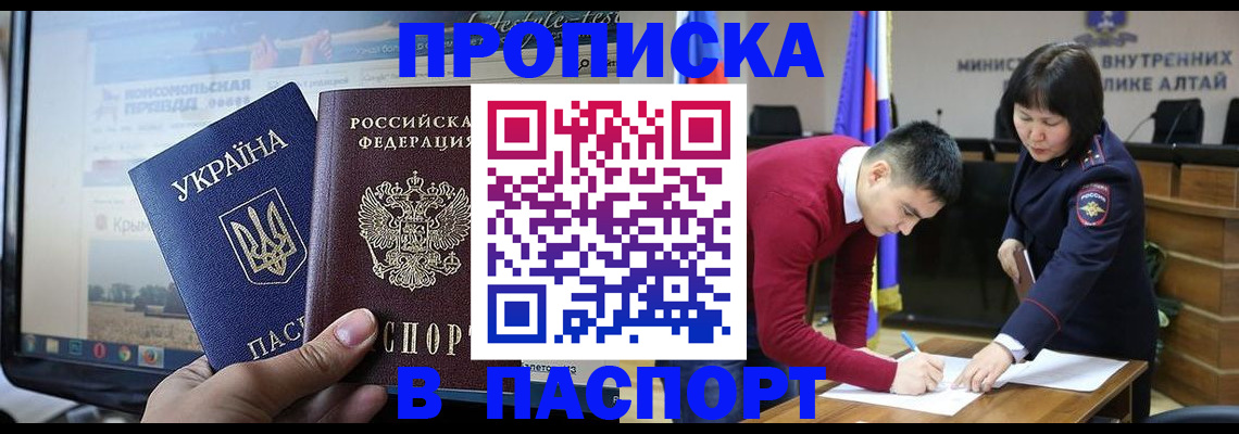 прописка для военкомата в Тюменской области
