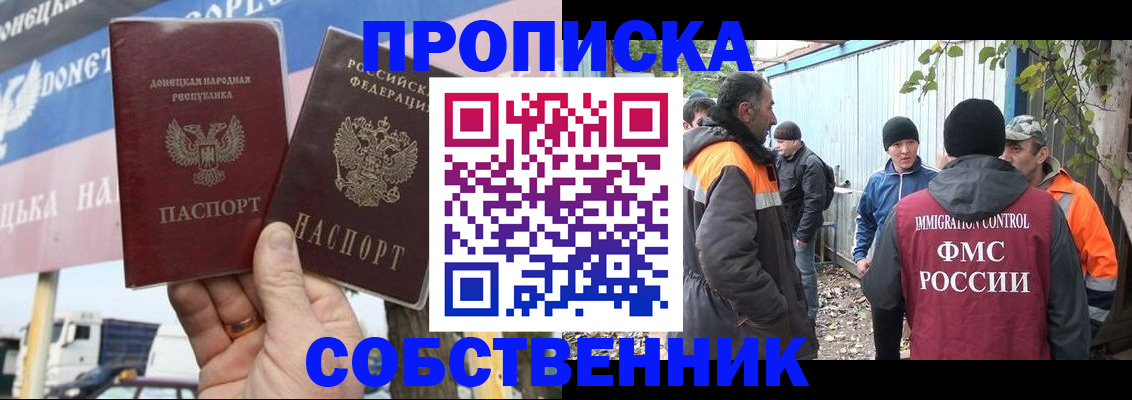 прописка в квартире в Тюменской области